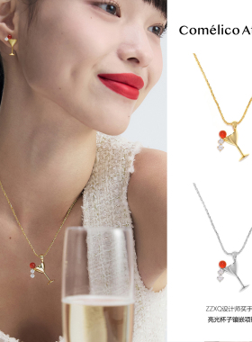 ComelicoAtelier新款女酒杯项链轻奢小众优雅高级生日礼物锁骨链