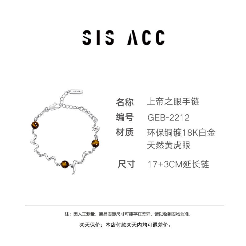 ZZXQ买手店SIS ACC原创上帝之眼手链女天然黄虎眼小众设计ins风 - 图2