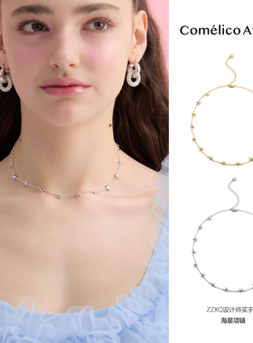 COMELICO ATELIER韩国夏日西西里海星项链高级感女锁骨链生日礼物