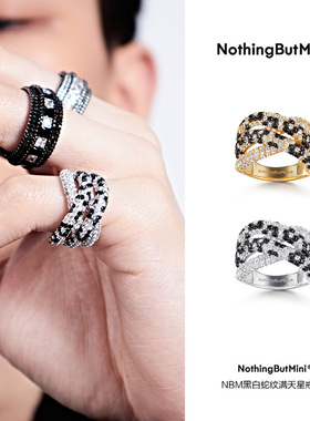 NothingButMini黑白蛇纹满天星戒指蛇年限定高级感轻奢男女同款