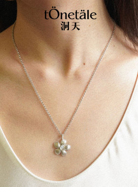洞天TONETALE耀星花盛放双层项链女轻奢气质时尚百搭小众复古