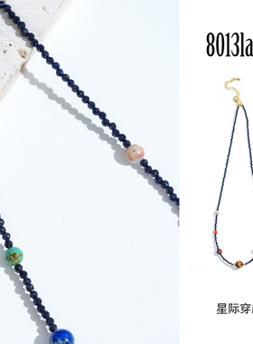 8013lab原创设计「星际穿越」天然石串珠项链轻奢小众饰品
