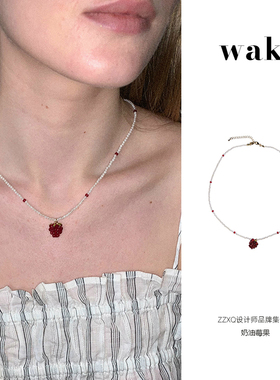 waki莓果米珠小众原创度假风项链