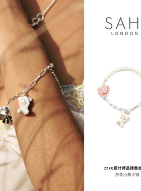 SAHI珐琅小众原创山茶花小熊手链