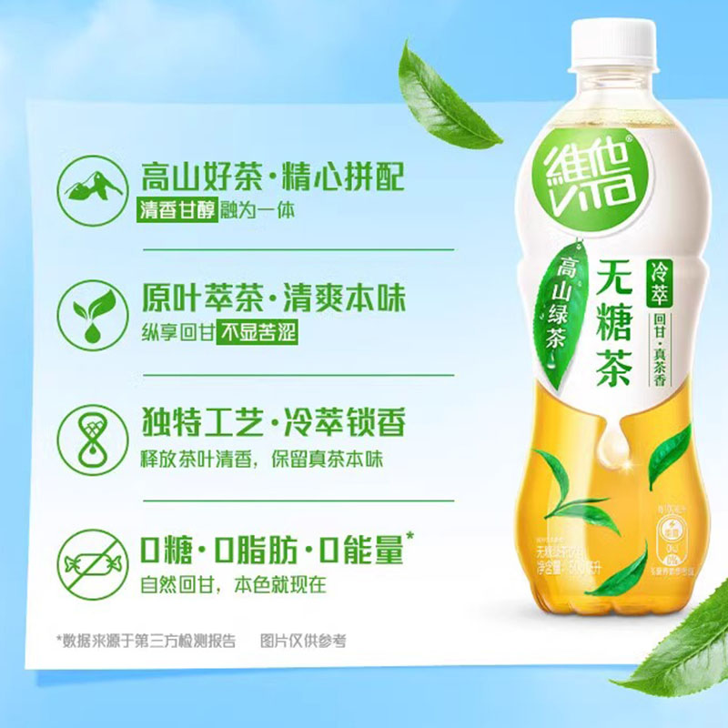 vita维他无糖通天香单丛乌龙茶500ml*15瓶整箱特价大红袍绿茶饮料