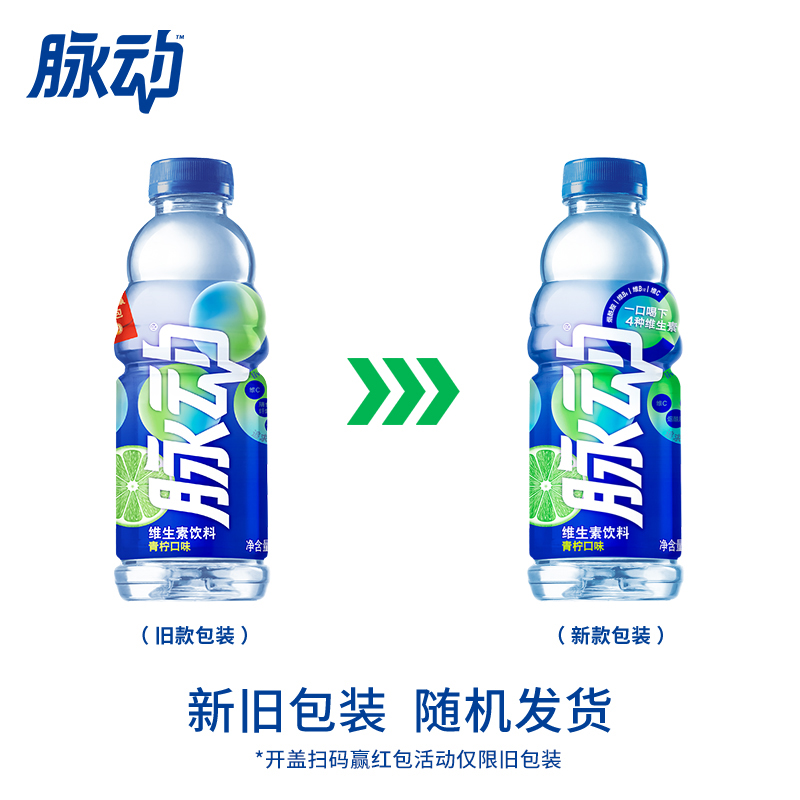 脉动维生素饮料0糖0脂柠檬白桃味600ml*15瓶整箱批特价官方旗舰店-图2