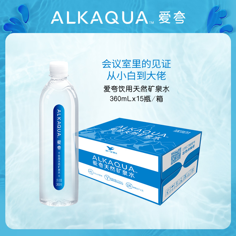 统一爱夸矿泉水大瓶1.5L*8瓶整箱家庭装煮茶天然饮用水大桶烹饪水 - 图0