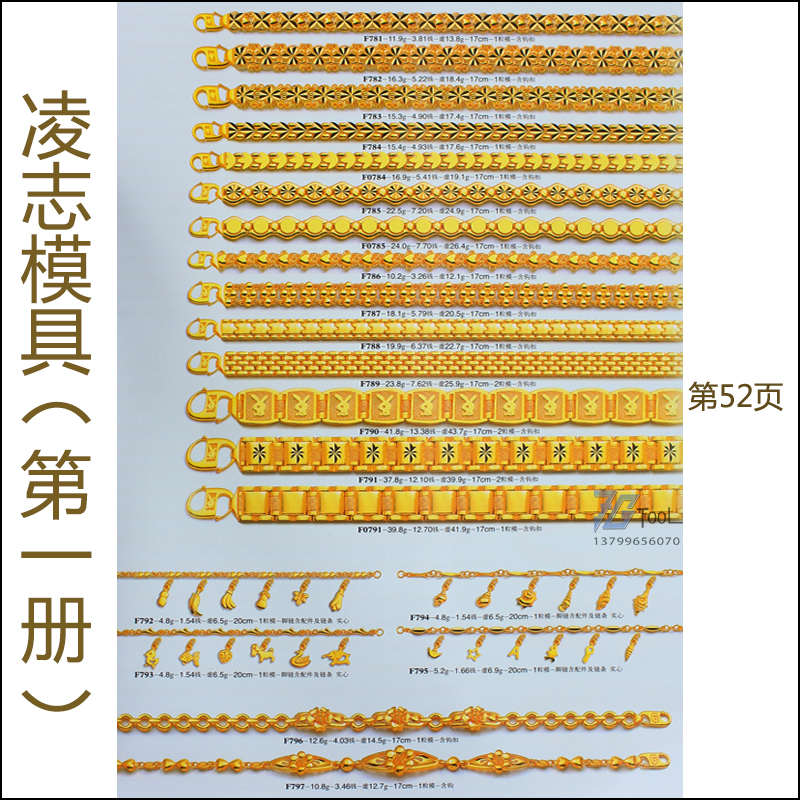 凌志首饰石膏模具男女戒指耳环耳钉项链手镯黄金银子加工打金工具 - 图2