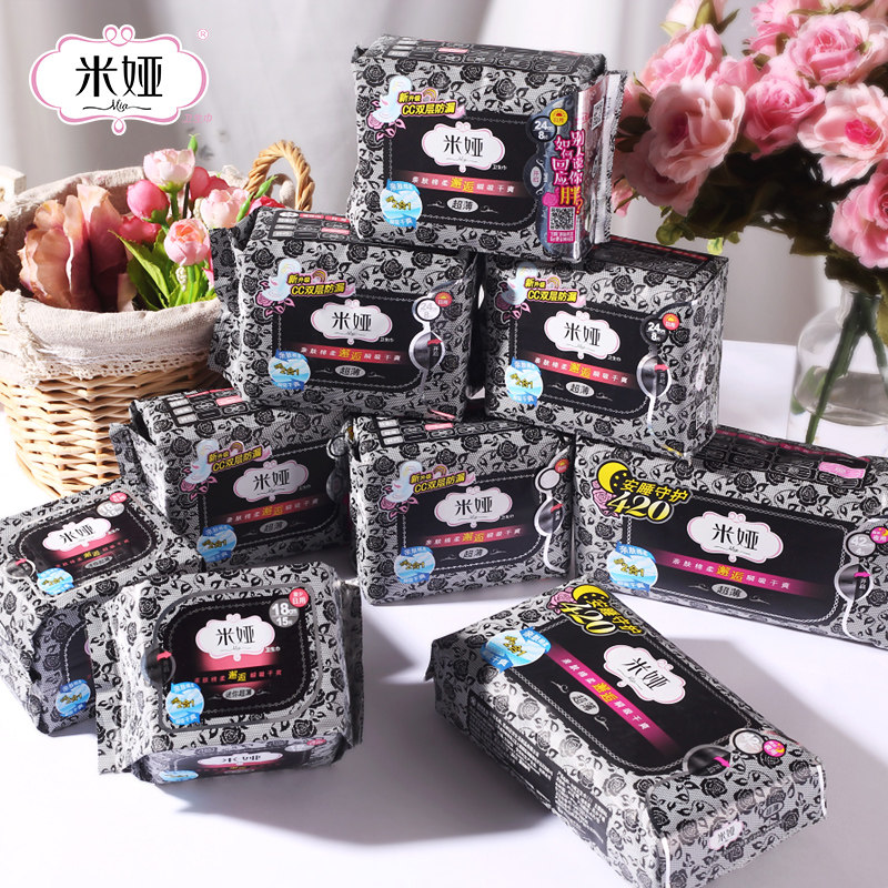 米娅日夜用组合装超薄棉柔卫生巾 mia米娅卫生巾