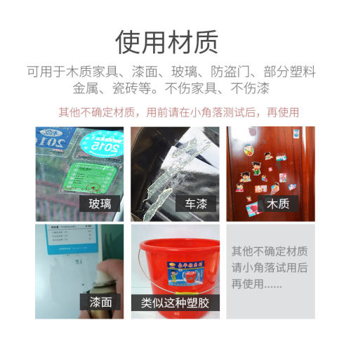 除胶剂去除透明胶带痕迹粘痕贴纸违停车贴清洁门上玻璃上的双面胶 - 图2