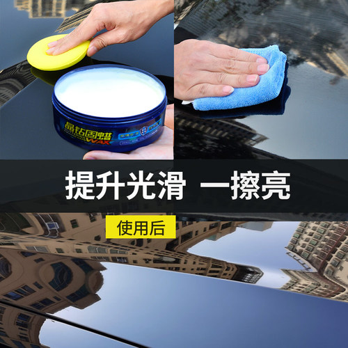 汽车车蜡通用车子打蜡上光养护保养专用镀晶抛光打腊汽车用品高级 - 图2