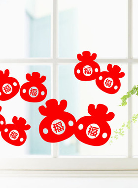 卡通福字窗户新年元旦玻璃贴