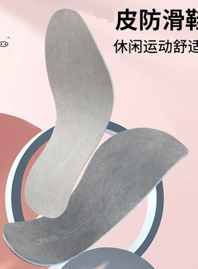 双装吸汗减震透气运动薄款鞋垫