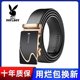 Playboy Belt Men's Genuine Leather Automatic Buckle Business Belt for Young and Middle-aged Korean Version Versatile Student Cow Leather Trouser Belt