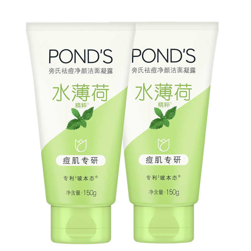 Ponds/旁氏米粹清澈粉润氨基酸洗面奶洁面乳2瓶装