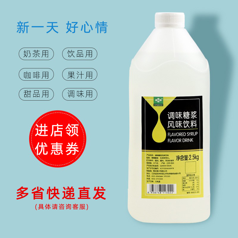 鲜活黑森林果葡糖浆2.5kg果糖调味糖浆烘焙店奶茶店饮品原料热卖 - 图0