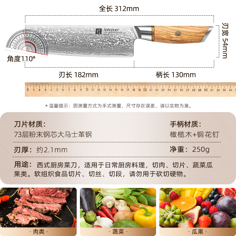 信作73层粉末大马士革钢菜刀女士小菜刀家用厨师专用切片切肉厨刀 - 图3