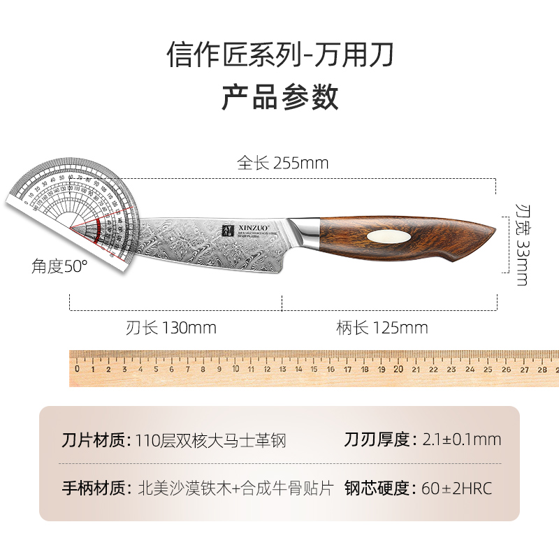 信作110层大马士革钢厨刀5英寸万用刀蔬果刀削皮刀多功能家用小刀-图2