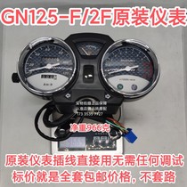 Luxury Suzuki motorcycle GN125F -2F meter assembly Mimitable assembly mechanical watchband oil table gear display