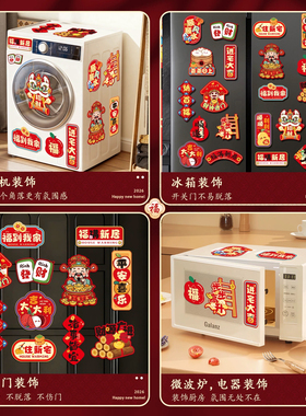冰箱贴网红乔迁之喜磁吸