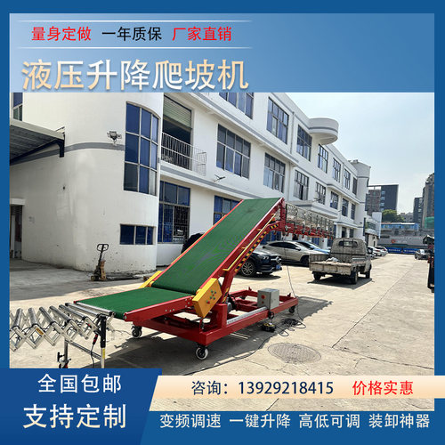 源头工厂爬坡输送机液压升降装车卸货传送带快递物流装卸货神器 - 图2