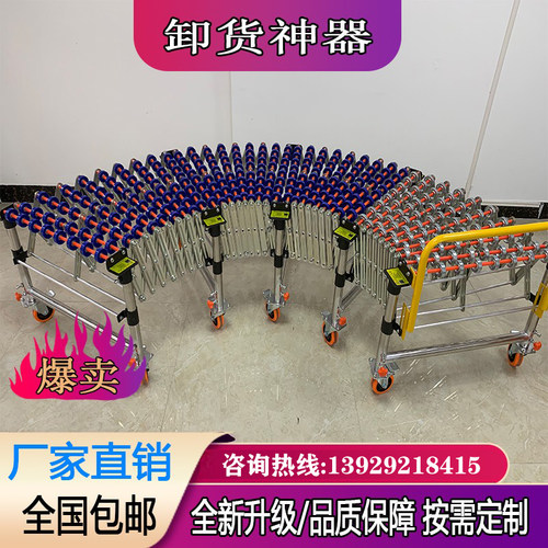 无动力福来轮卸货滑梯卸货神器伸缩线可转弯移动传送带输送机搬货 - 图1