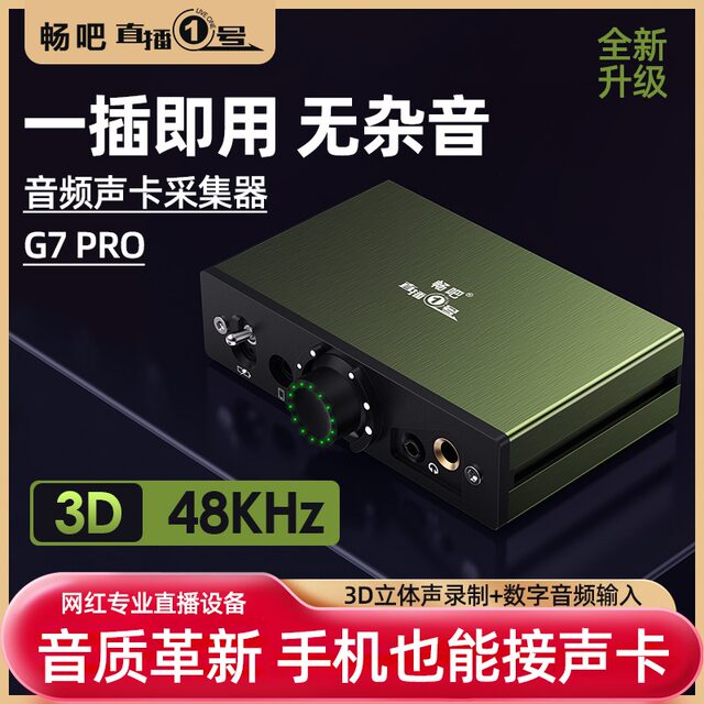 Changba G7 PRO sound card converter OTG stereo lossless for Apple and Android phones