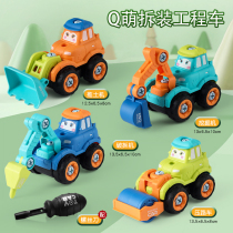 Children Detachable Excavation Engineering Car Screwing Screw Boy Baby Puzzle Assembly Assembly And Disassembly Engineering Car Toy