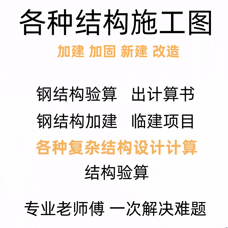 土木工程设计代做桥梁道路建筑结构设计迈达斯pkpm建模计算书CAD-图3