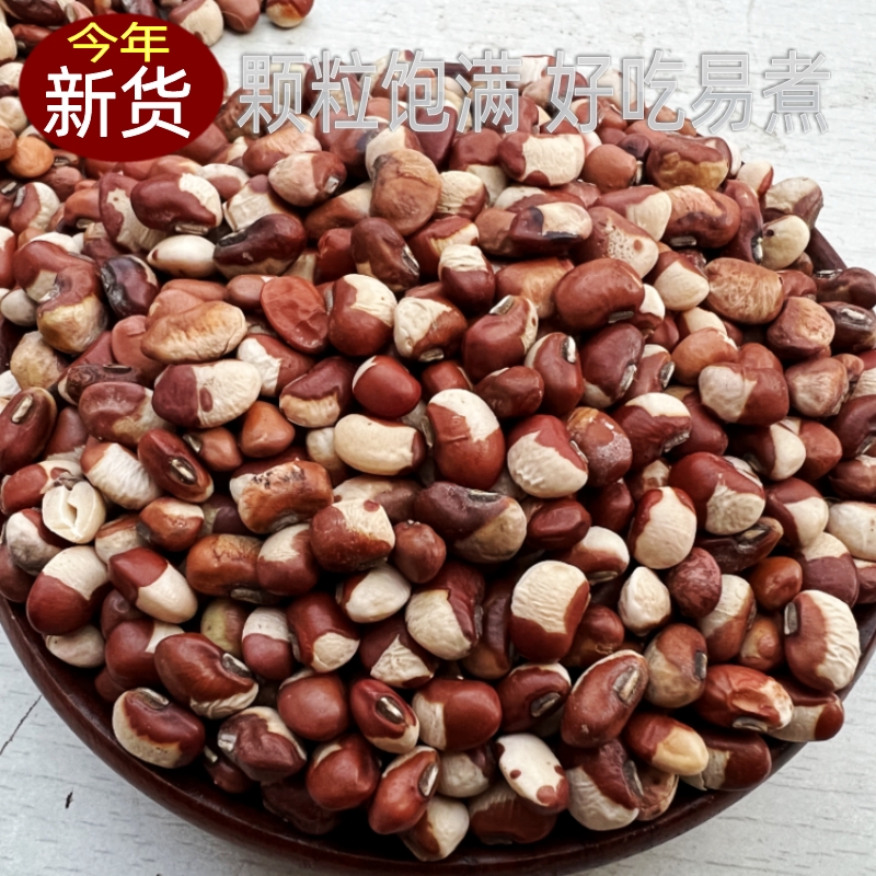 农家自产花豇豆煮粥饭豆粗粮江豆新货红豆子五谷杂粮小花豆5斤装 - 图0