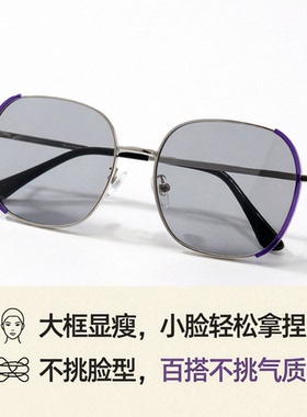 椭圆形偏光太阳眼镜男女通用防紫外线百搭不挑脸型小脸显瘦太阳镜
