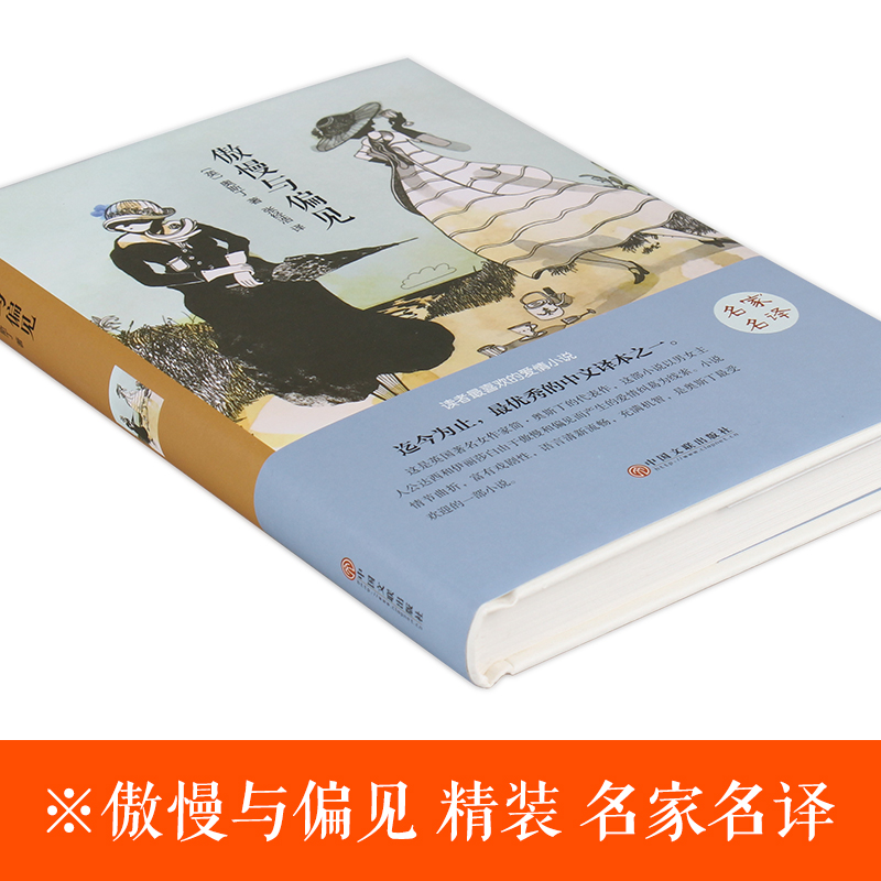 傲慢与偏见奥斯丁著原版非英文版初中生八年级九年级高中生高一高二课外读书青少年成人版世界名著经典文学小说畅销书言情爱情-图0