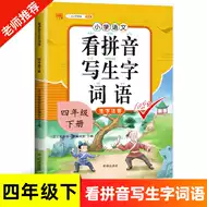 学写汉字 新人首单立减十元 21年7月 淘宝海外