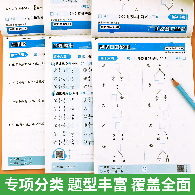 口算题卡+应用题+竖式计算练习三年级上册数学计算题强化训练口算笔算天天练速算练习册脱式综合练习本乘法口诀练习题小学每天一练 - 图1