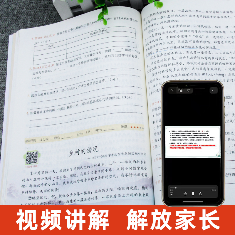 三段式阅读答题公式小学初中语文阅读理解答题模板小学生二三四4五5六年级课外阅读专项强化训练100篇阅读理解公式法真题万能公式-图2