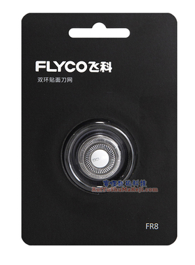 飞科剃须刀FR8原装正品刀头FS909 FS908 FS922 FS923刀片刀网配件