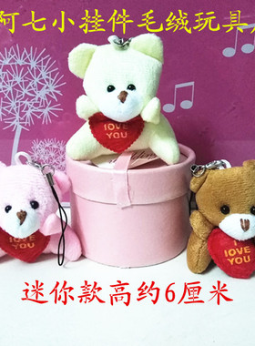 婚庆小熊挂件毛绒龙猫包包挂饰小狗钥匙扣萌狗柴犬公仔复仇者联盟