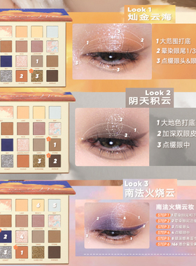 橘垛20色火烧云眼影盘一体盘哑光