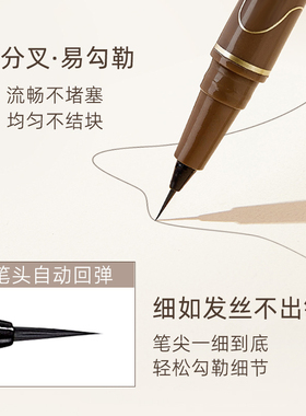 眼线液笔女极细防水速干持久不晕染眉毛下至卧蚕笔细头新手初学者
