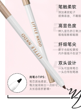 小澳丁眼线胶笔铅笔式带卷笔器