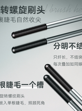 睫毛膏女纤长卷翘防水持久不晕染