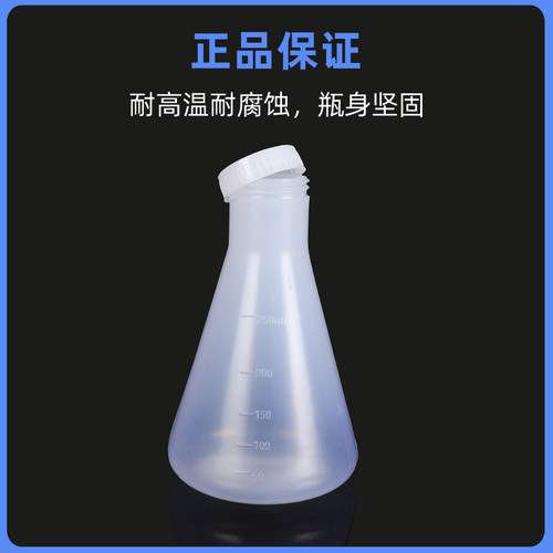 实验室塑料三角烧瓶锥形瓶50 100 125 250 500 1000ml 带盖子螺口塑料量瓶直口摇瓶PP聚丙烯耐高温加厚带刻度 - 图3