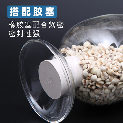 华鸥牌锥形鸡心瓶125 250 500ml 玻璃种子瓶样品展示瓶化工晶体粉末塑料颗粒展示瓶透明玻璃瓶含胶塞实验室 - 图2