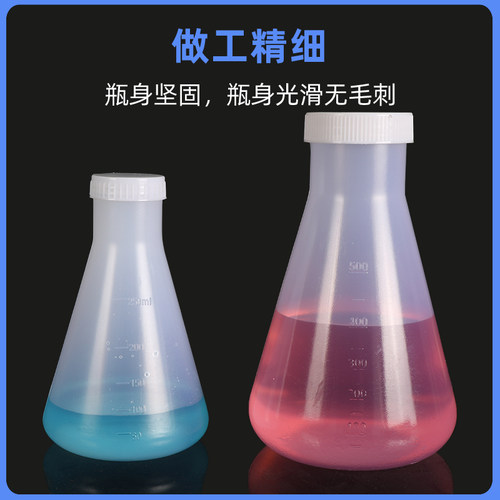 实验室塑料三角烧瓶锥形瓶50 100 125 250 500 1000ml 带盖子螺口塑料量瓶直口摇瓶PP聚丙烯耐高温加厚带刻度 - 图2