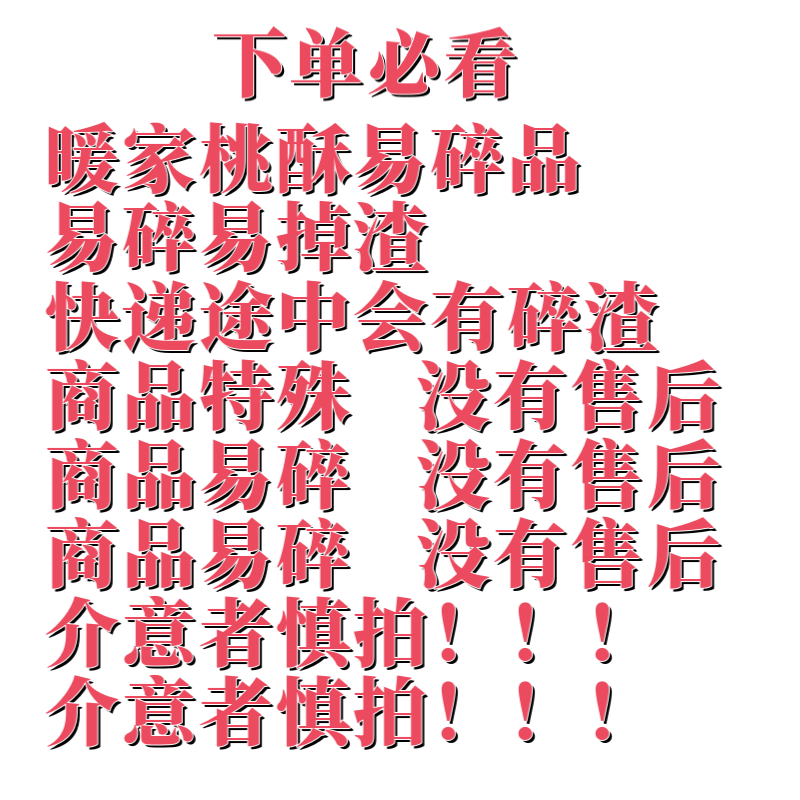 暖家糕点老桃酥老式炒糖罐装传统点心小食小点心老人儿童酥饼450g-图3