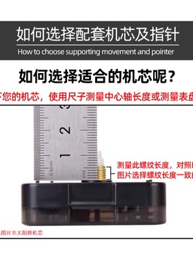 太阳12888静音扫秒机芯