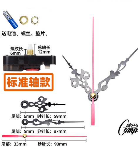 正品康巴丝静音扫描挂钟机芯十字绣钟表芯配件石英钟表机芯包邮 - 图0