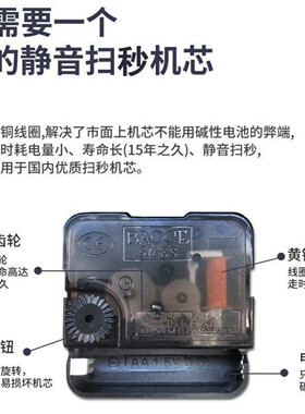 正品5168S静音扫描挂钟机芯十字绣钟表芯配件石英钟表机芯包邮