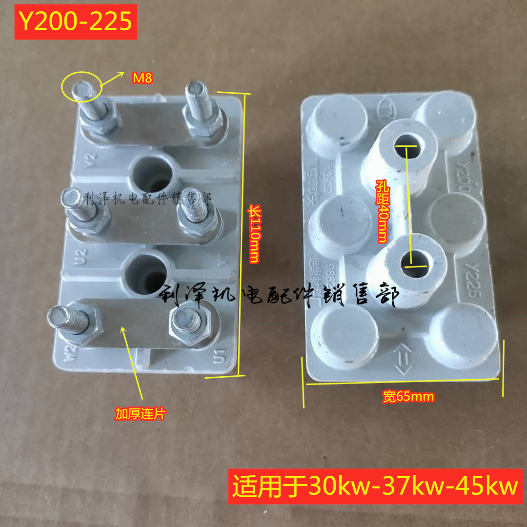 电机配件Y系列电机接线柱仿陶瓷南宫铁头国标加厚电机接线板90280-图0