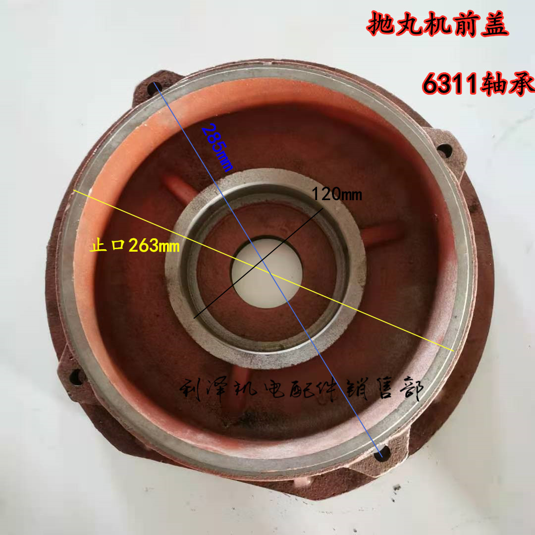 抛丸机端盖Y2-160 6311轴承用11kw15kw抛丸专用立式端盖电机配件 - 图0